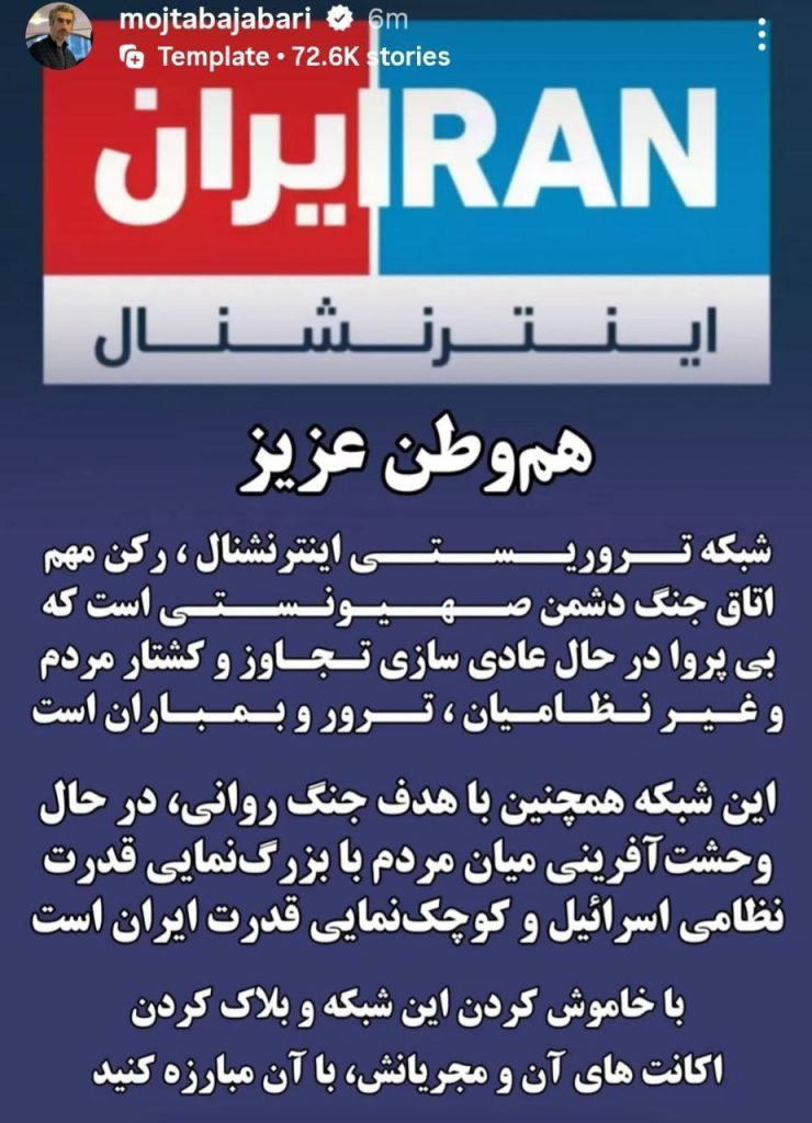 حمله شدید اللحن سرمربی استقلال به شبکه ایران اینترنشنال
